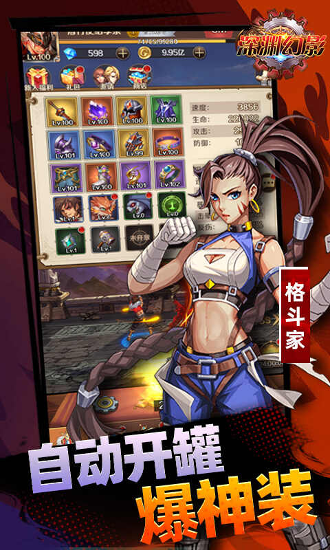 深渊幻影（0.1折开罐子）