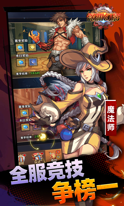 深渊幻影（0.1折开罐子）