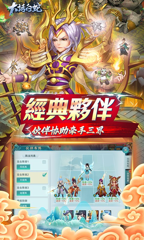 大话白蛇（首续0.1折）