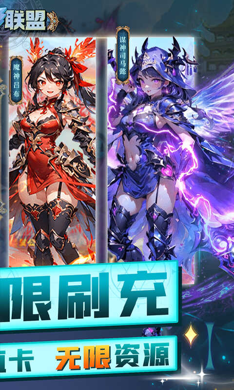 暗黑联盟（1.5折GM刷充终生养老）