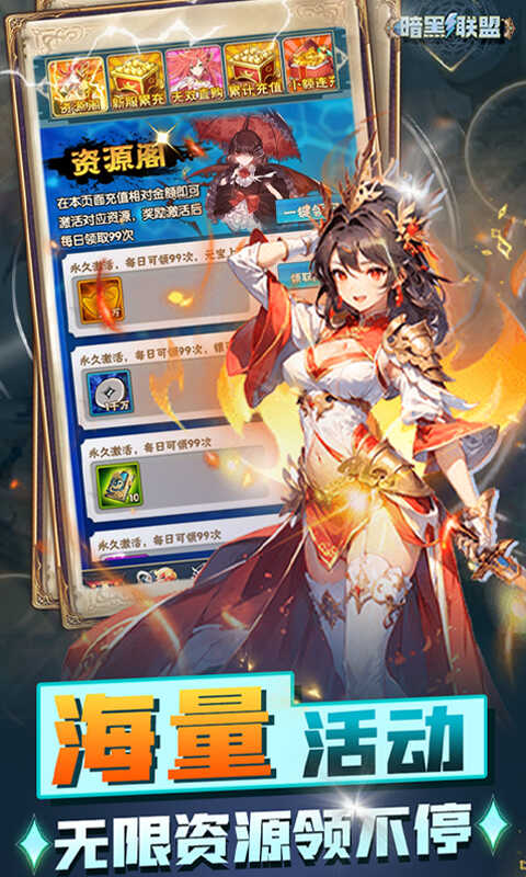 暗黑联盟（1.5折GM刷充终生养老）