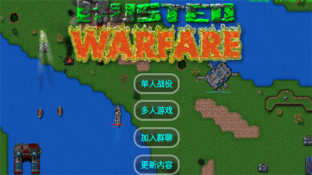 铁锈战争全下载最新版