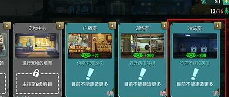 辐射避难所ol