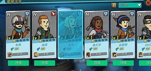 辐射避难所ol