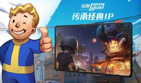 辐射避难所