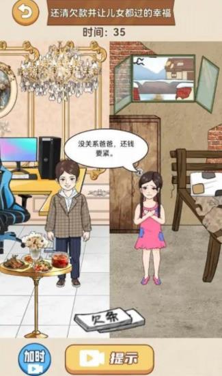 整个活吧无广告