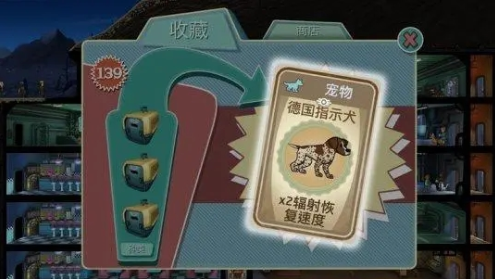 辐射避难所ol