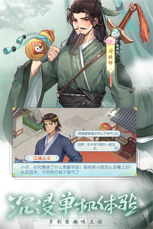 仙剑奇侠传新的开始安卓下载