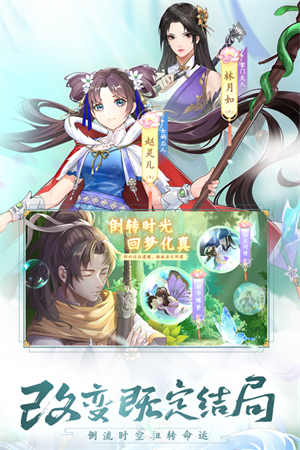 仙剑奇侠传新的开始安卓下载