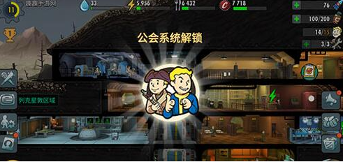 辐射避难所