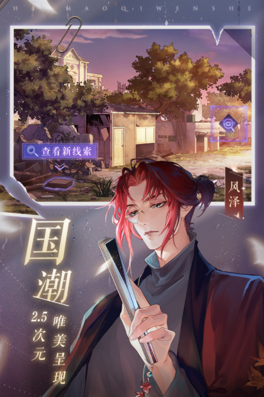 黑猫奇闻社下载