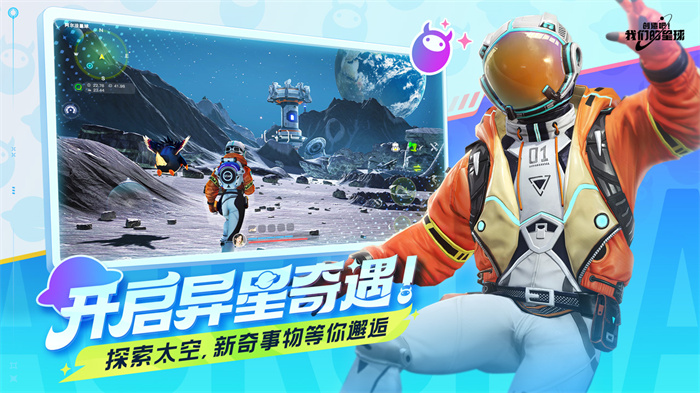 创造吧我们的星球下载