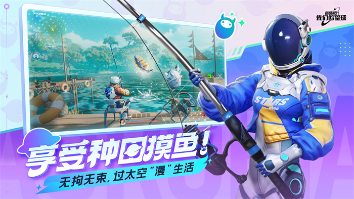 创造吧我们的星球下载