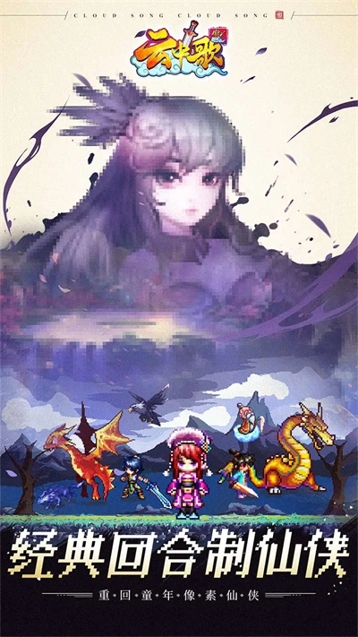 云中歌版