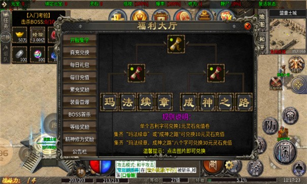 黑骑之玛法序章完整版