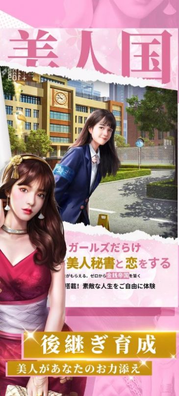美人国完整版