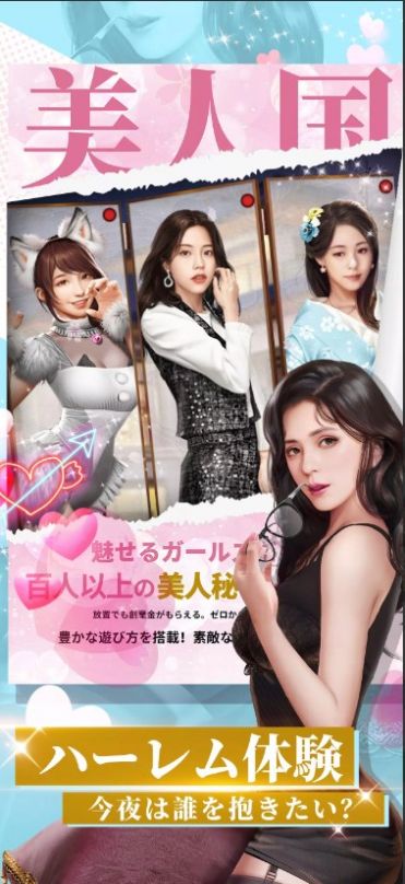 美人国完整版