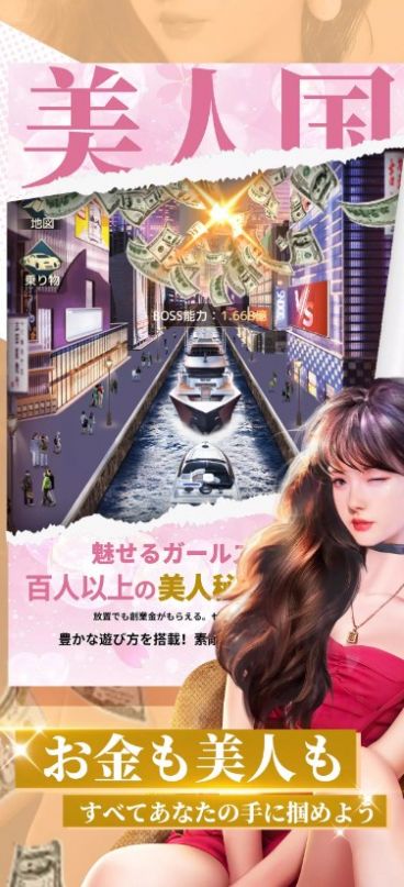 美人国完整版