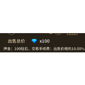 动物大联盟交易钻石全攻略