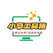 小马工具箱手机版