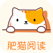 肥猫阅读2024
