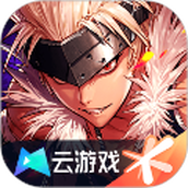 DNF云游戏手机版