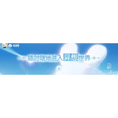 云端畅游云原神——数字化时代的游戏新体验