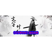 文字修仙传鬼仙深度攻略指南