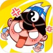 道士下山免广告