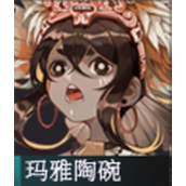 物华弥新玛雅陶碗怎么样