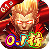 银河战魂（无限0.1折至毕业）