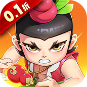 新葫芦兄弟（0.1折爽充版）