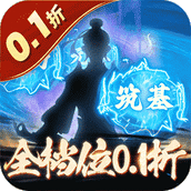 鹰击苍穹（0.1折文字修真）