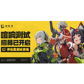 绝区零三测资格在哪里获得