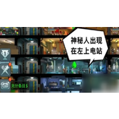 揭秘《辐射避难所》中的神秘人一段音乐背后的探险之旅