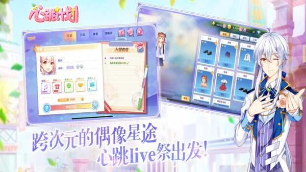 心跳计划（下载安装）