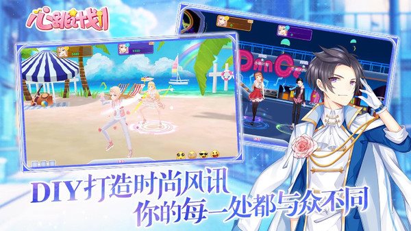心跳计划（下载安装）