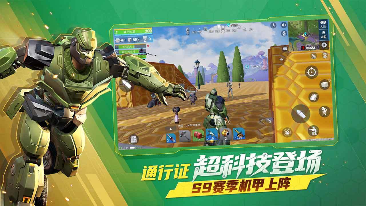堡垒前线破坏与创造（安装包）
