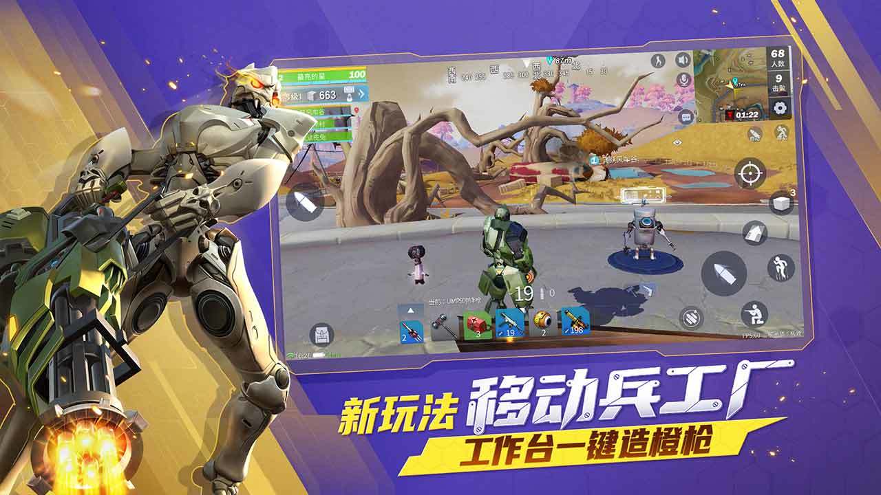 堡垒前线破坏与创造（安装包）