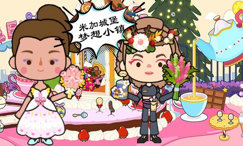 米加城堡梦想小镇（游戏下载）