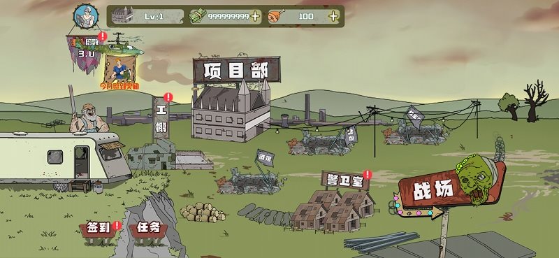 建筑队大战僵尸（游戏安装）
