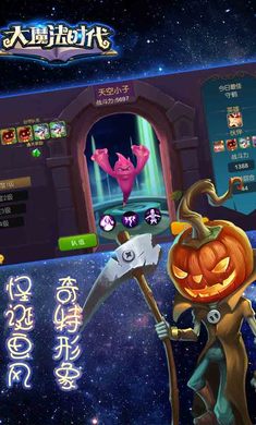 大魔法时代（手机版）