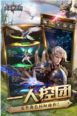 大天使之剑