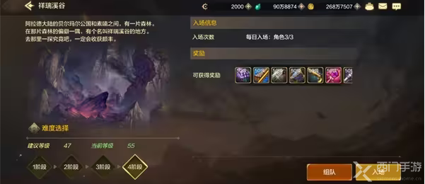 史诗装备