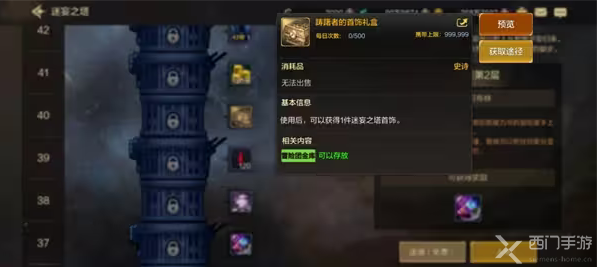 史诗装备