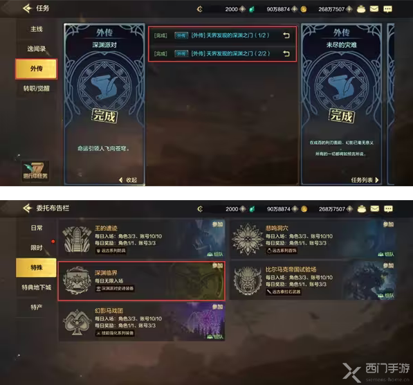 史诗装备