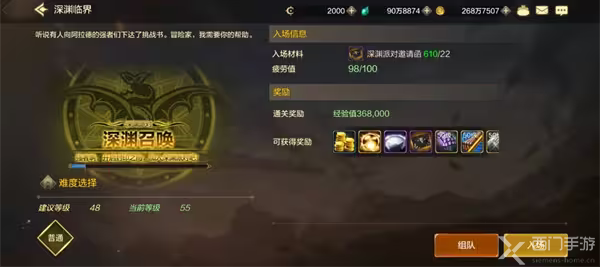 史诗装备