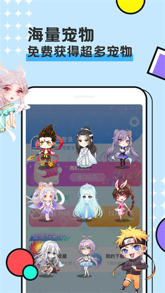 图图宠物免广告