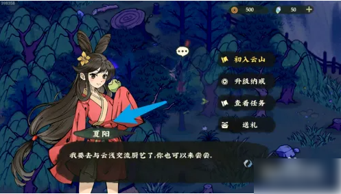 仙山小农