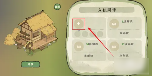 仙山小农